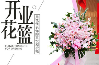 山东青岛黄岛区王台镇石灰窑北村花篮配送
